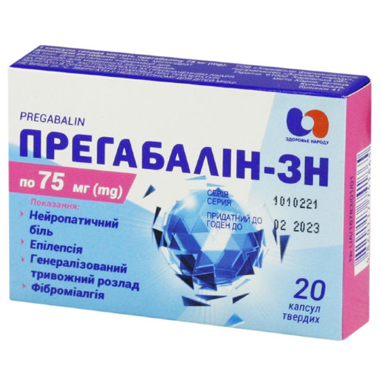 Прегабалин-ЗН капсулы 75 мг №20